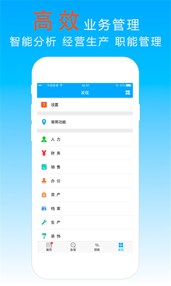 宜眾p+(辦公協(xié)同) v6.3.6 安卓版 2