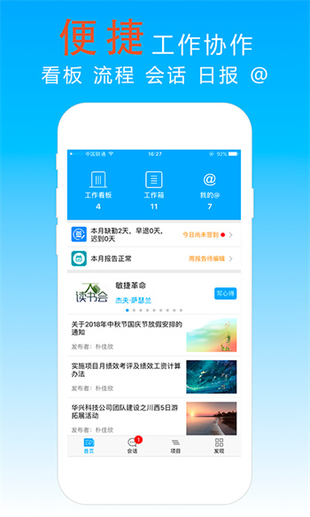 宜眾p+(辦公協(xié)同) v6.3.6 安卓版 1