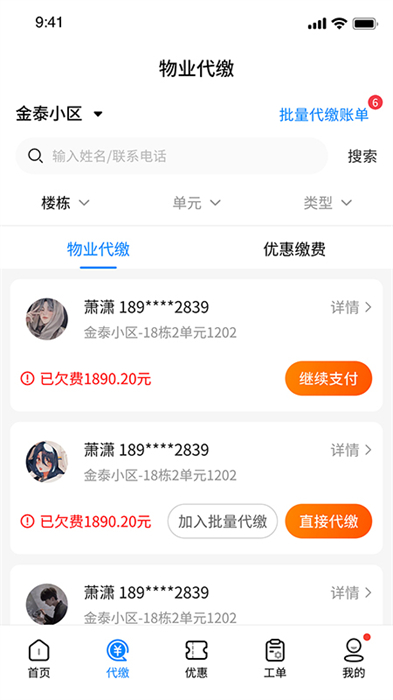 贛鄰?fù)ㄎ飿I(yè)信用管理平臺(tái) v2.0.30 安卓版 2