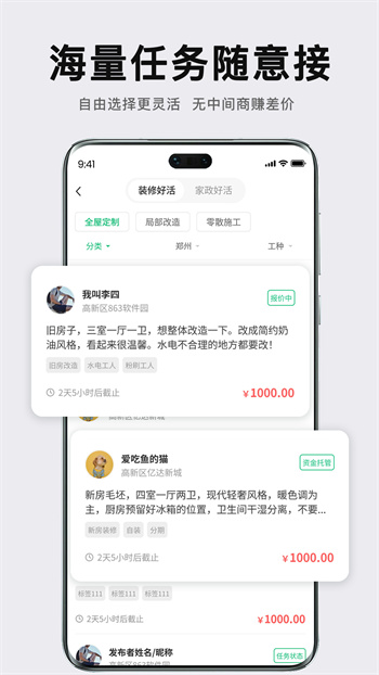 眾聯(lián)宜居服務(wù)端 v1.0.25 安卓版 2