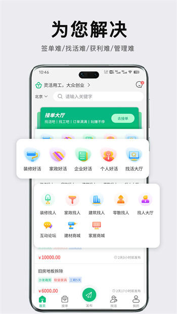 眾聯(lián)宜居服務(wù)端 v1.0.25 安卓版 0