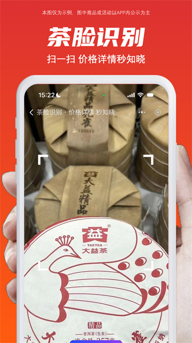 找找茶app v1.6.14 最新版 1