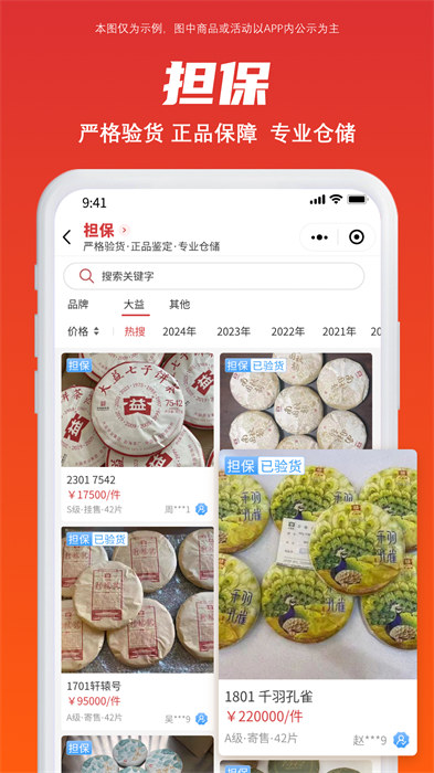 找找茶app v1.6.14 最新版 2