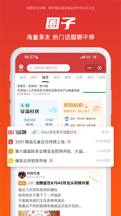 找找茶app v1.6.14 最新版 0