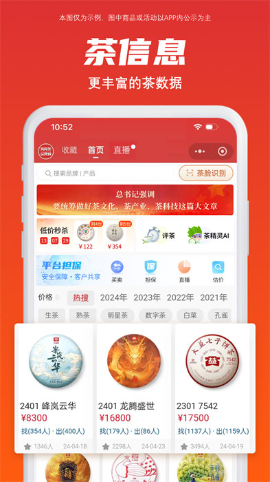 找找茶app v1.6.14 最新版 3