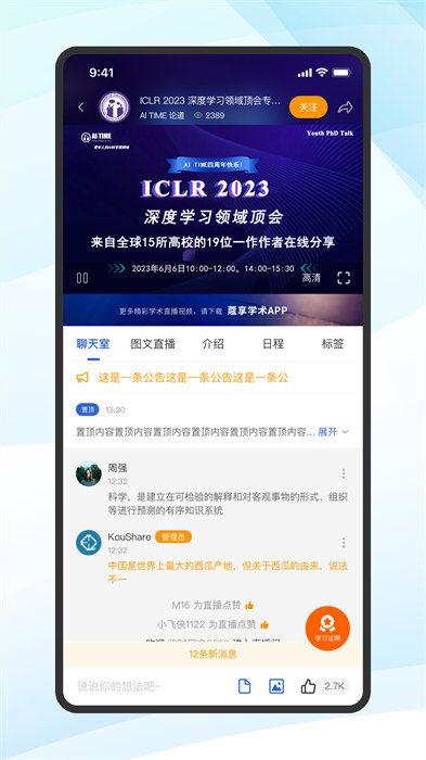 蔻享學(xué)術(shù) v8.2.9 安卓版 1