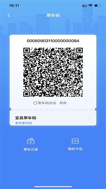 宜昌宜知行二維碼乘車 v7.1.8 最新版 2