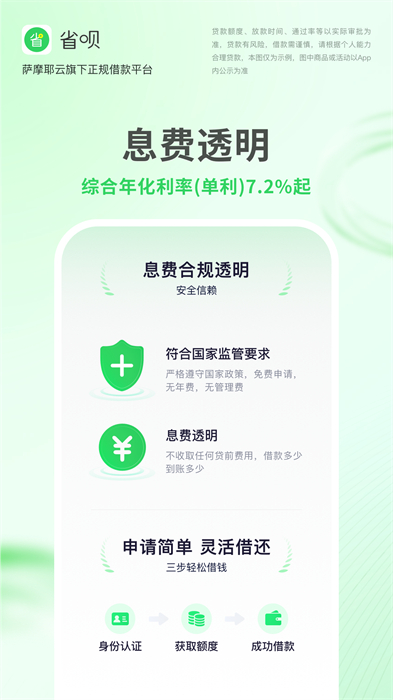 省唄安卓手機版 v9.9.1 最新版 2