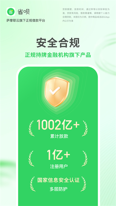 省唄安卓手機版 v9.9.1 最新版 1