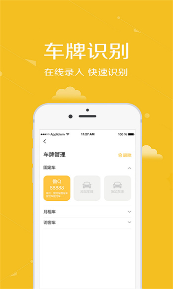 安居公社 v3.35 安卓版 1