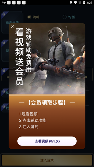 hzzspro畫質(zhì)助手 v1.00.00 最新版 2