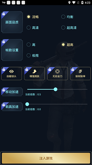 hzzspro畫質(zhì)助手 v1.00.00 最新版 1