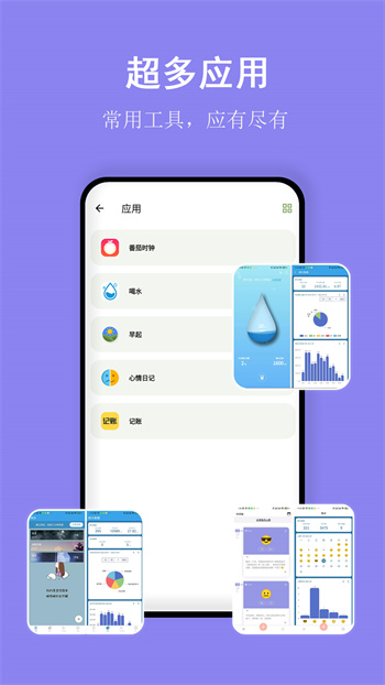 言必行 v1.7.3 安卓版 2