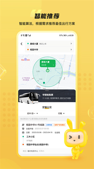 同學(xué)號Pro v1.8.0 最新版 0