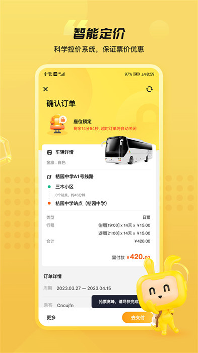 同學(xué)號Pro v1.8.0 最新版 1