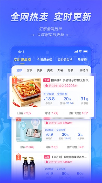 好單庫(kù)平臺(tái) v3.1.28 安卓版 0