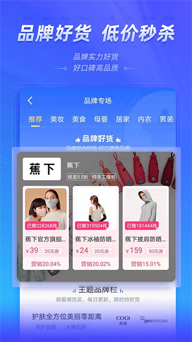 好單庫(kù)平臺(tái) v3.1.28 安卓版 2