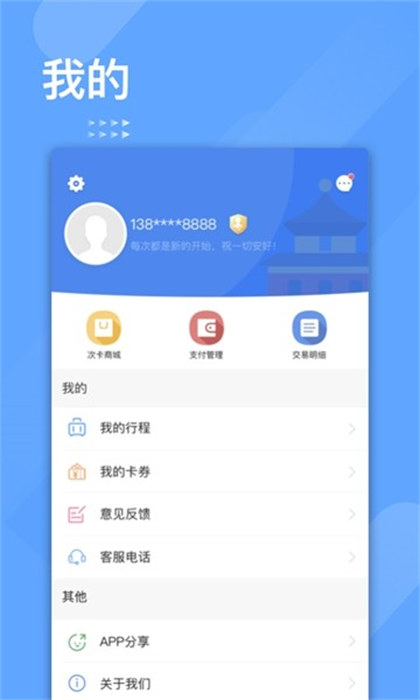 特易行國際貨運(特航商旅) v8.5.1 安卓版 1