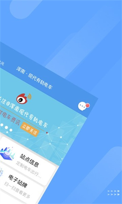 特航商旅 v8.5.12 安卓版 1