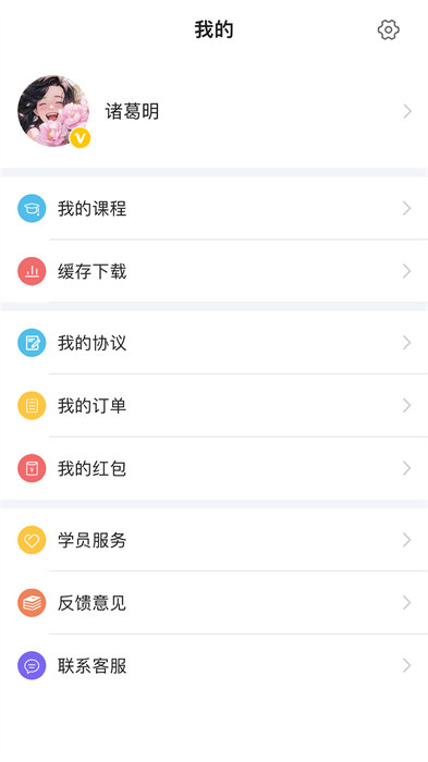 現(xiàn)在學教育 v1.2.4 2