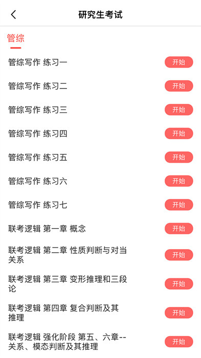 現(xiàn)在學教育 v1.2.4 0
