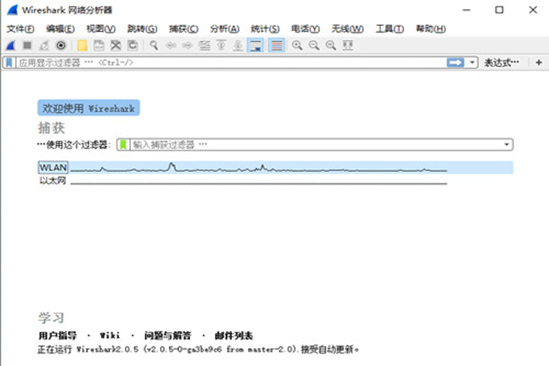 wireshark 64位(網絡抓包工具) v4.2.5 最新綠色版 0