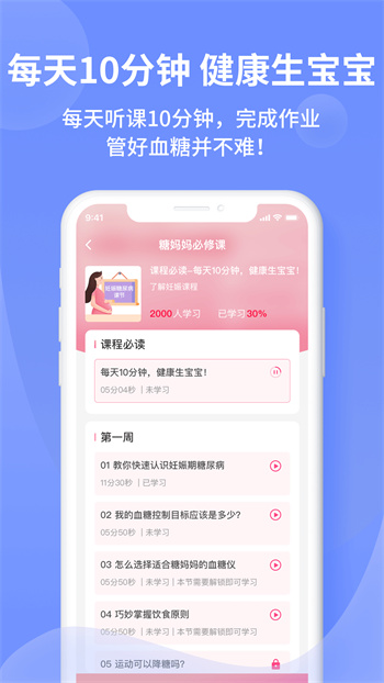 糖媽媽 v2.3.12.0 安卓版 2