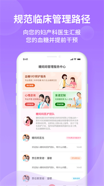 糖媽媽 v2.3.12.0 安卓版 1