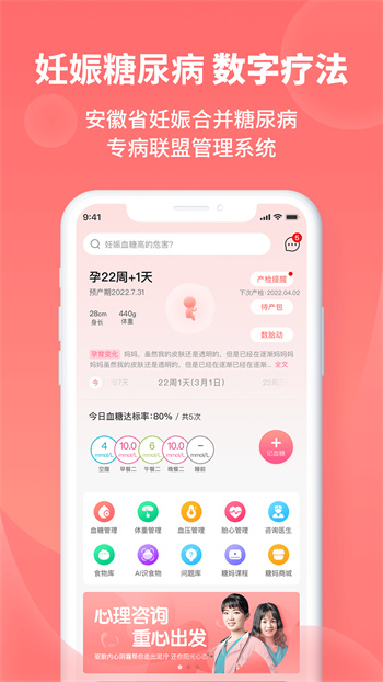 糖媽媽 v2.3.12.0 安卓版 0