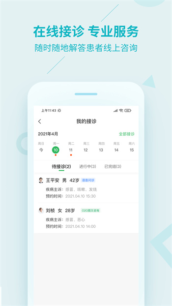 平安健康醫(yī)生版 v3.69.0 安卓版 2