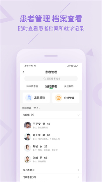 平安健康醫(yī)生版 v3.69.0 安卓版 0