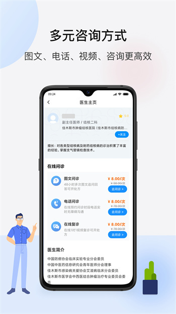 平安健康醫(yī)生版 v3.69.0 安卓版 3