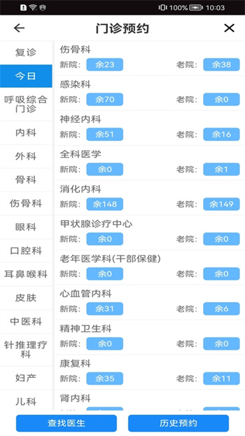 溫州新一醫(yī)網(wǎng)上預(yù)約(溫醫(yī)一院) v2.4.0 安卓版 2
