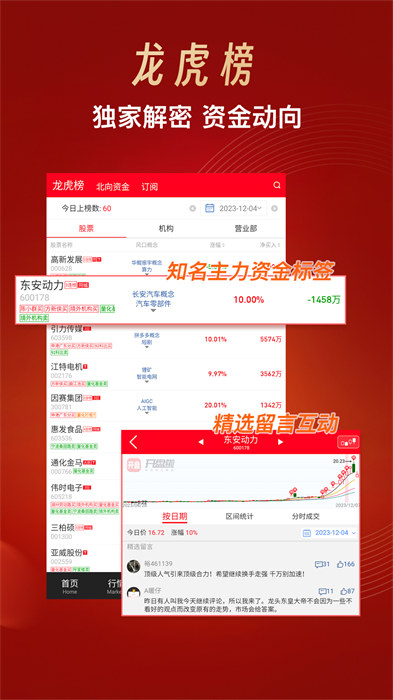 開盤啦app最新版本 v5.14.0.4 官方安卓版 1