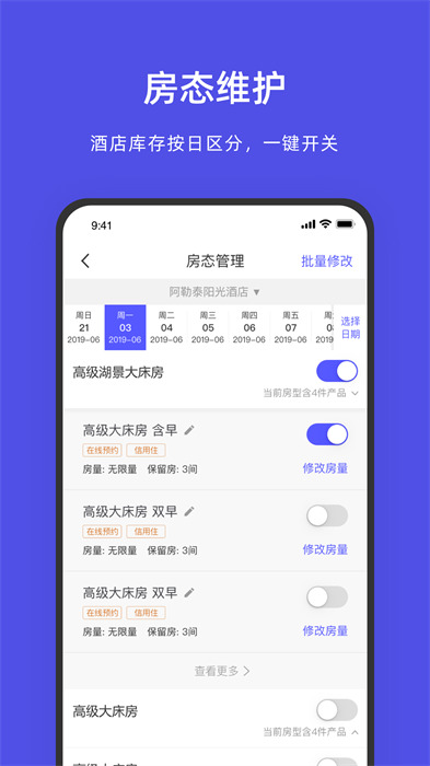 飛豬酒店商家版ebooking v9.9.20.2 最新版 2