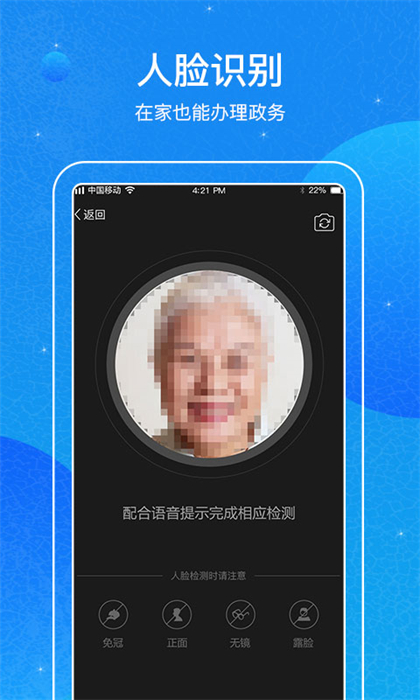 看看民政認證app v1.9.6.7 安卓版 2