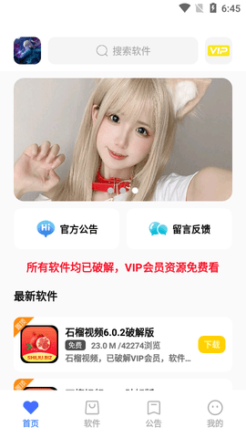 小碼軟件庫(kù) v1.70.00 安卓版 1
