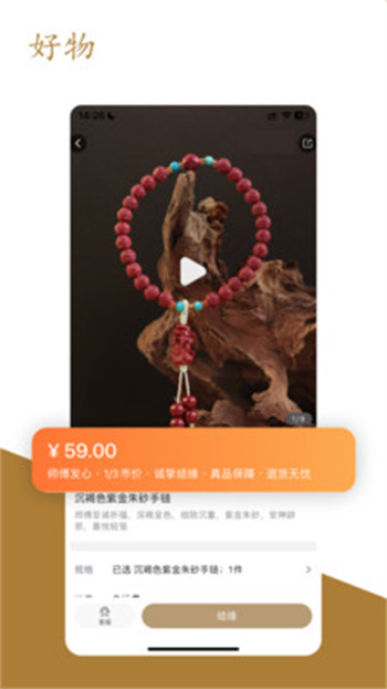 一葉之觀 v1.3.6 安卓版 0