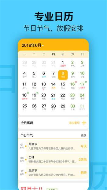 簡約日歷最新版(concise calendar) v2.2.4 安卓版 0