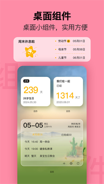 簡約日歷最新版(concise calendar) v2.2.4 安卓版 3