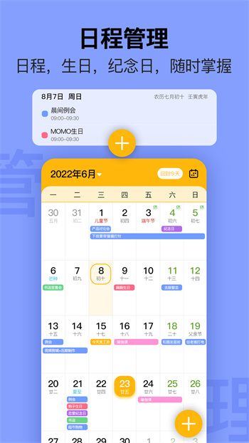 簡約日歷最新版(concise calendar) v2.2.4 安卓版 1