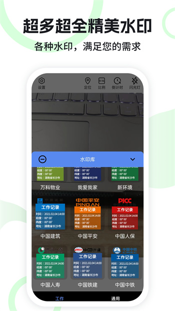 水印定位相機(jī) v4 最新版 3