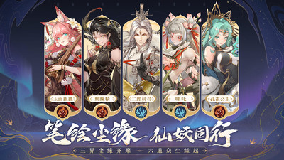 西游筆繪西行小米版 v1.02.05 安卓版 4