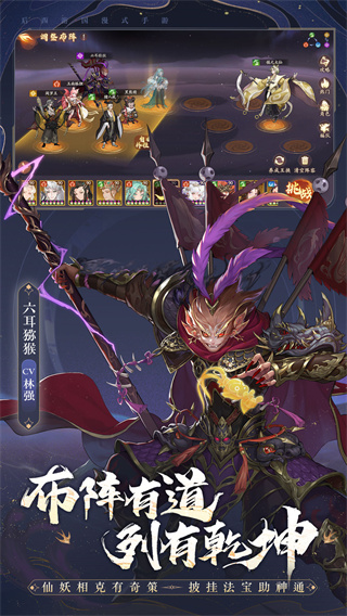 西游筆繪西行vivo版 v1.02.05 安卓版 4