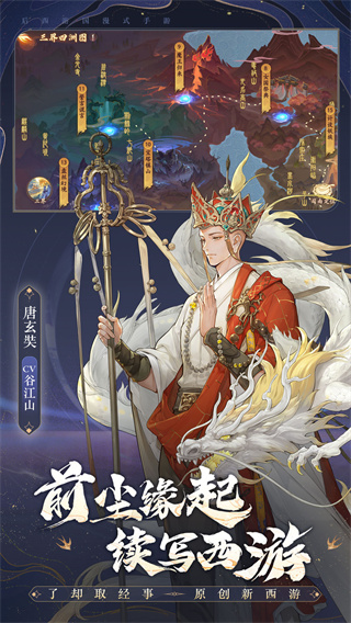 西游筆繪西行vivo版 v1.02.05 安卓版 2