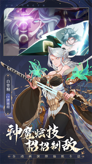 西游筆繪西行vivo版 v1.02.05 安卓版 1