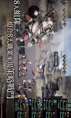 歧路旅人大陸的霸者臺服 v2.16.2 安卓版 2