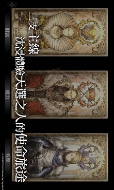 歧路旅人大陸的霸者臺服 v2.16.2 安卓版 1