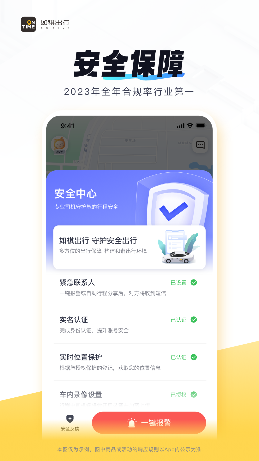 如祺出行 v3.6.0 最新版 4