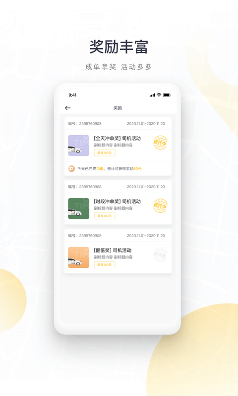 廣州如祺出行司機(jī)app v3.15.1 安卓版 0